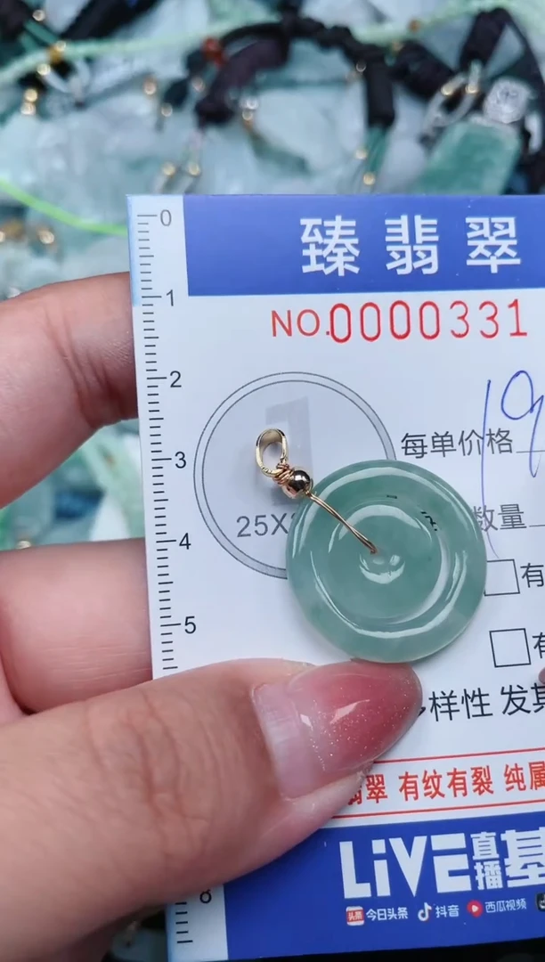 【闪购商品】翡翠颈饰未镶嵌.0000331