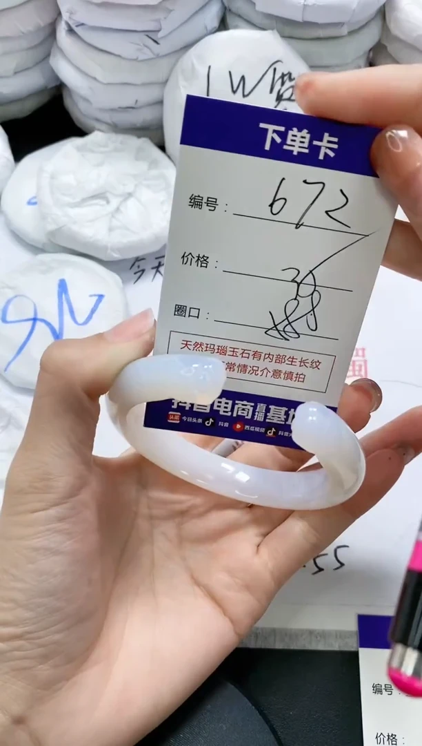 未镶嵌手镯玛瑙/玉髓672