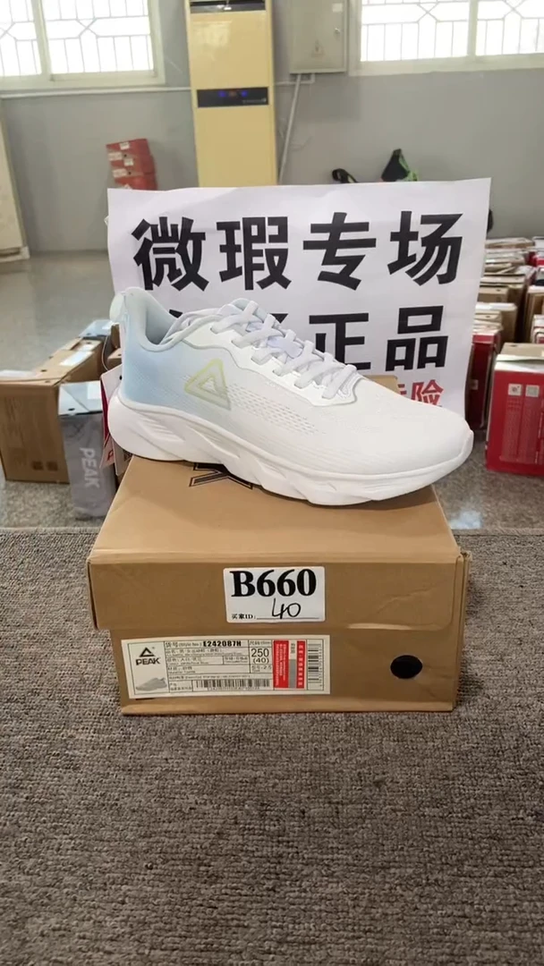 正品匹克库存休闲鞋