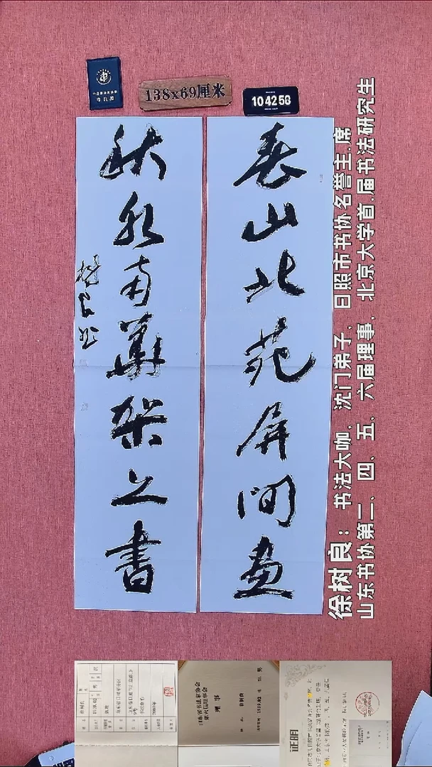 书法160         徐老师书法作品