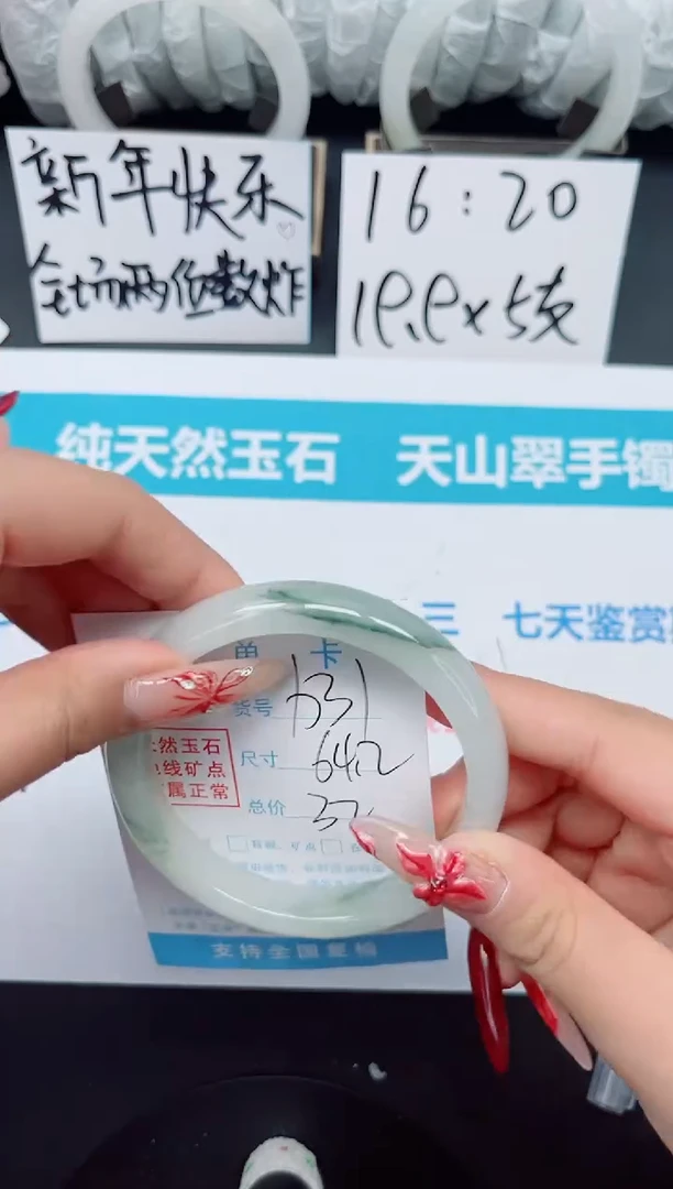 【闪购商品】石英质玉手镯未镶嵌b31