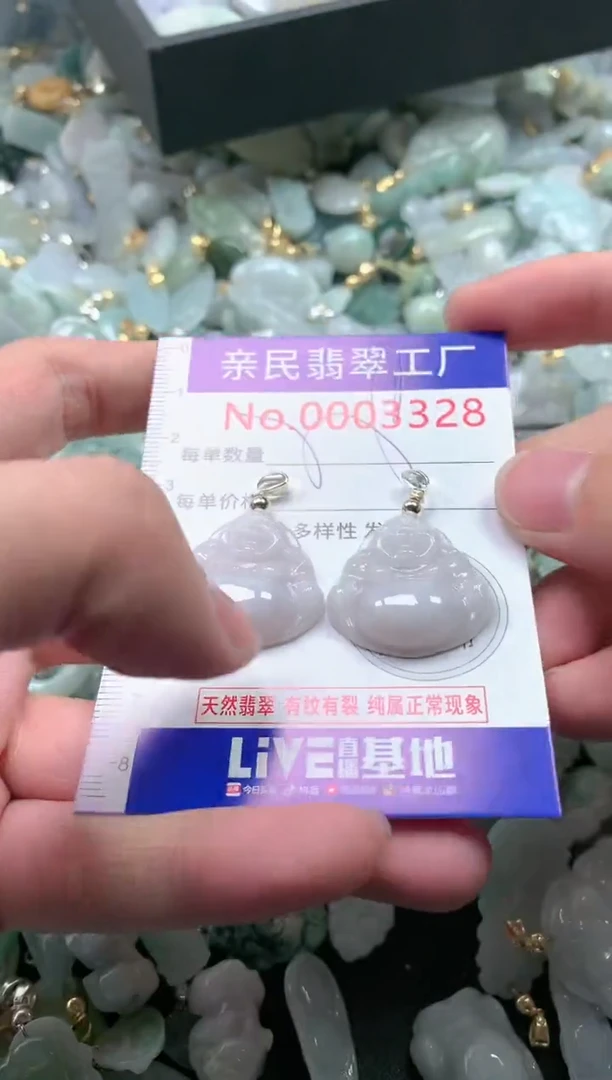 【闪购商品】翡翠吊坠(不含链)未镶嵌3328