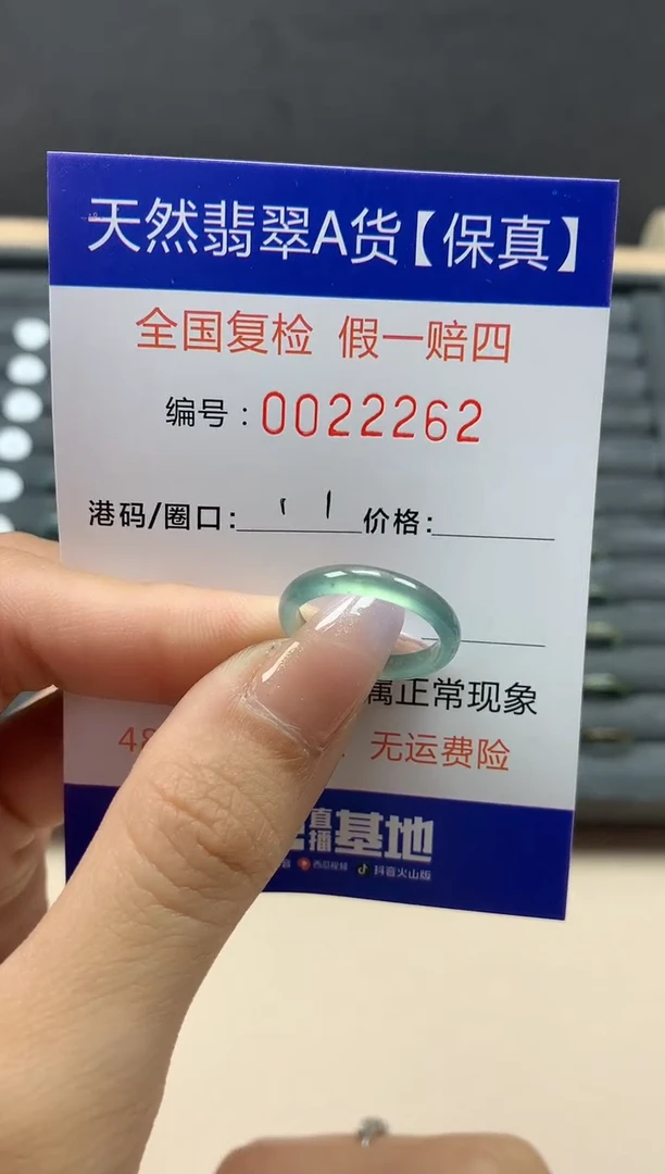 【闪购商品】翡翠戒指未镶嵌天然22262