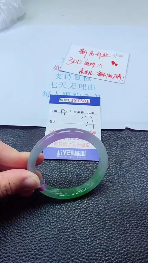 0以实物为准0000197301