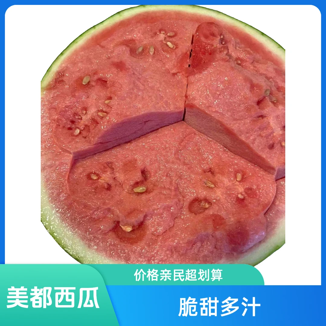 【同城配送】美都无籽西瓜/个500g西瓜同城配江苏省