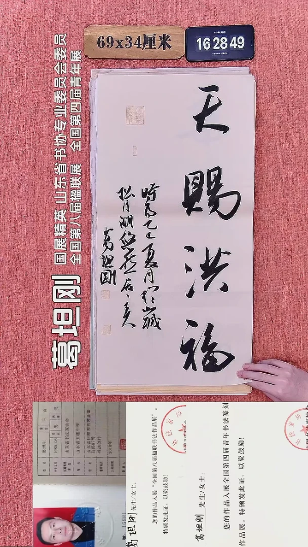 书法220          葛老师书法作品