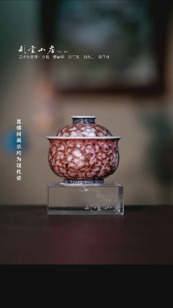 摆件瓷畅怀堂元和珍藏青花釉里红繁花似锦花苞盖碗