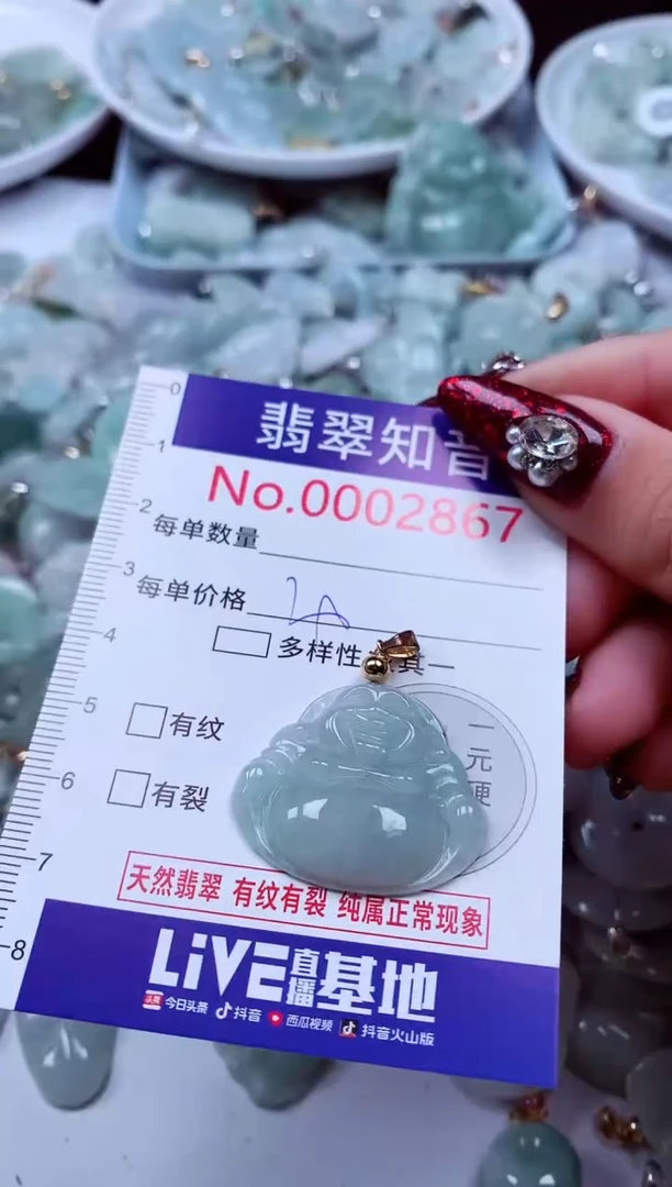 吊坠(不含链)未镶嵌翡翠2867