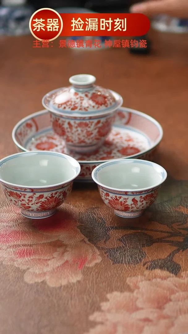 全红缠枝莲4件组（简装）