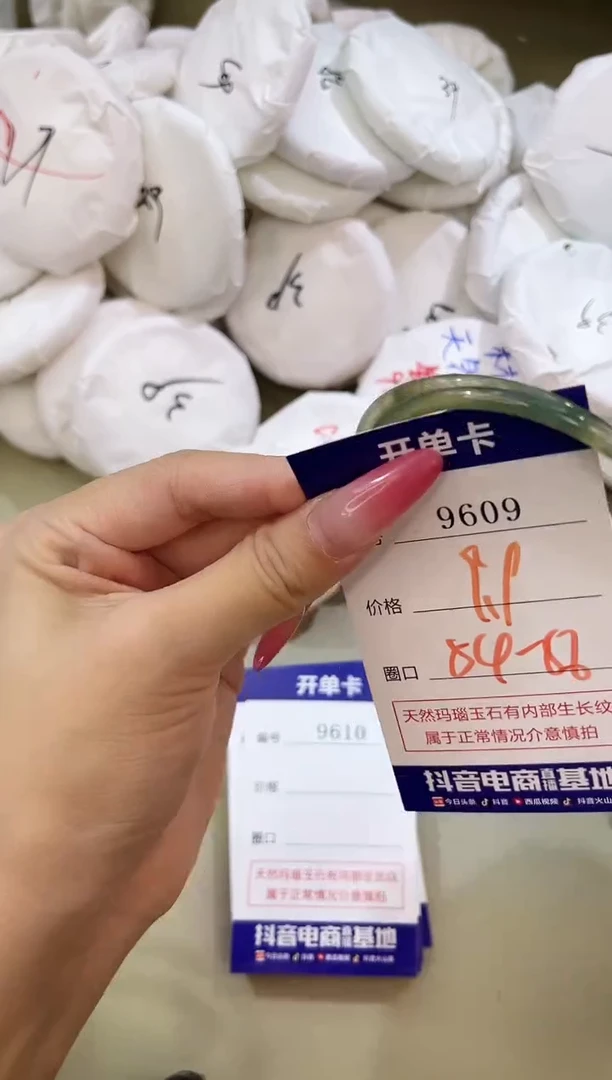 手镯玛瑙/玉髓未镶嵌9609