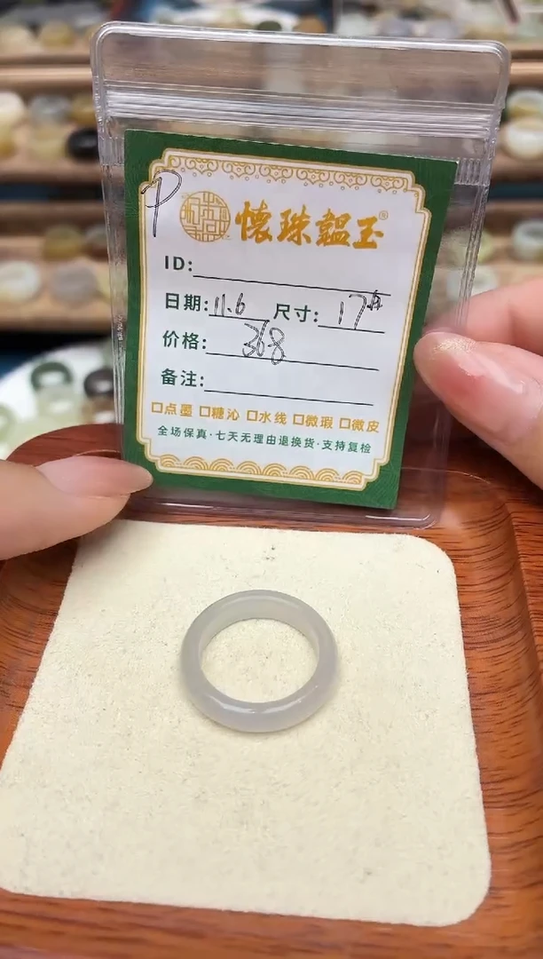 未镶嵌戒圈和田玉喵*喵17号