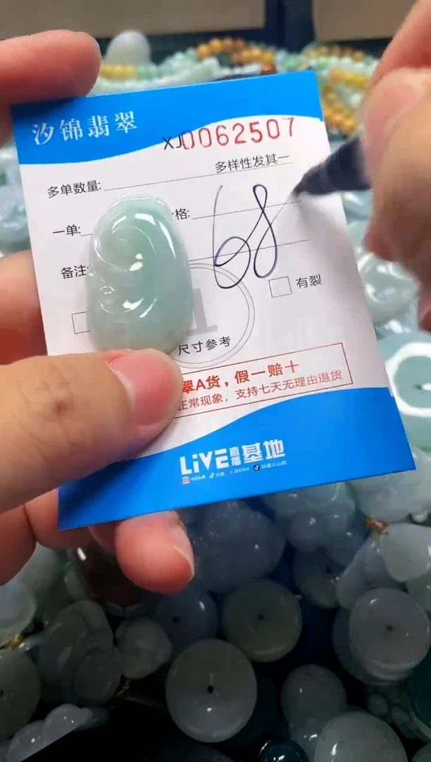 颈饰未镶嵌翡翠闪购商品0062507