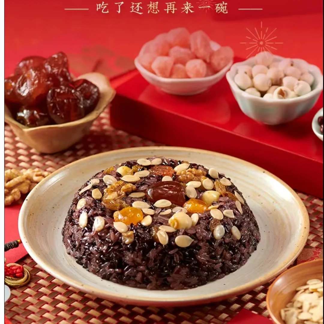 加热即食紫米八宝饭 香甜软糯美味营养一袋200克 共八袋