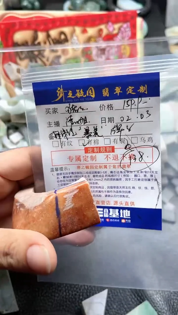 【闪购商品】定制翡翠未镶嵌牌子