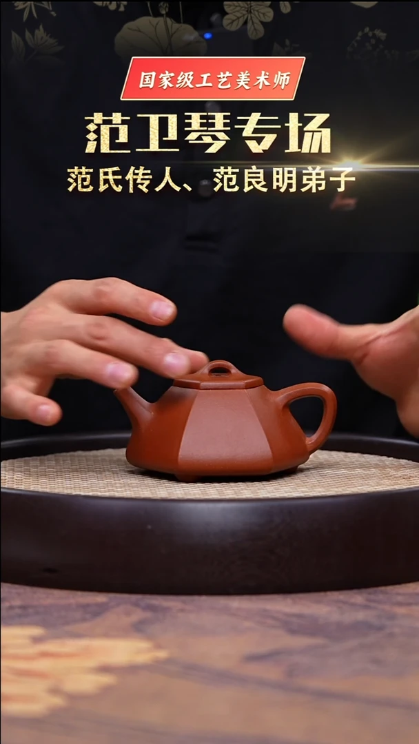 茶壶紫砂红降坡六方石瓢160cc