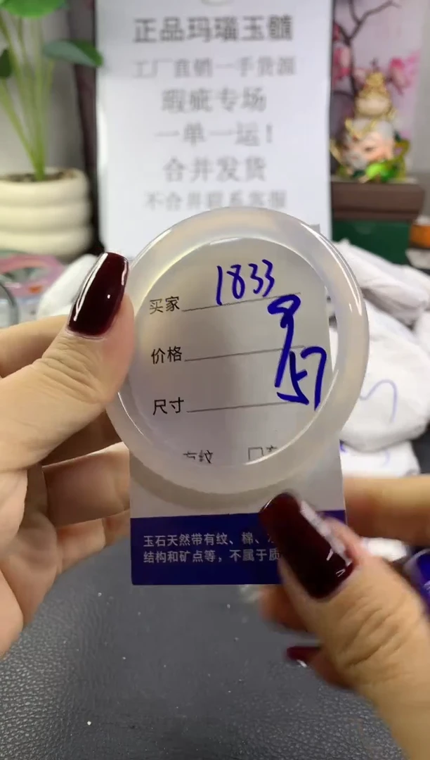 手镯玛瑙/玉髓未镶嵌1833