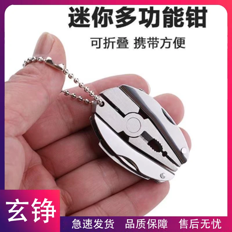 玄铮-多功能工具钳子折叠迷你户外便携多用工具钳子野营应急钳子
