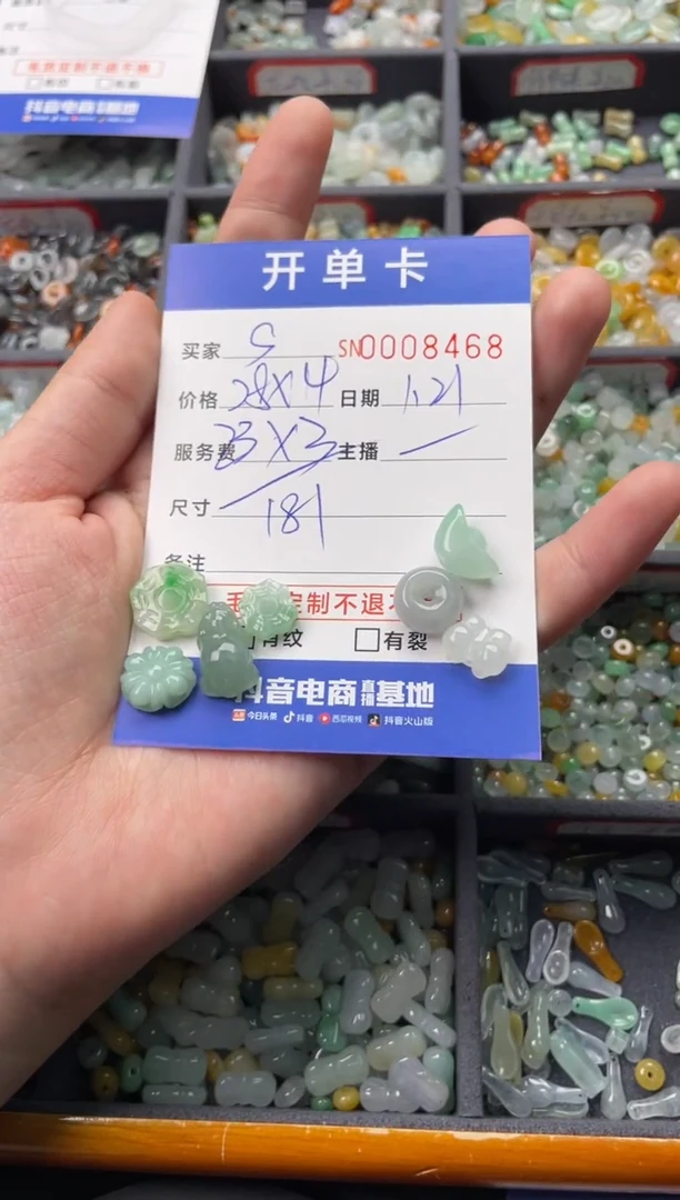 【闪购商品】翡翠颈饰未镶嵌00008468