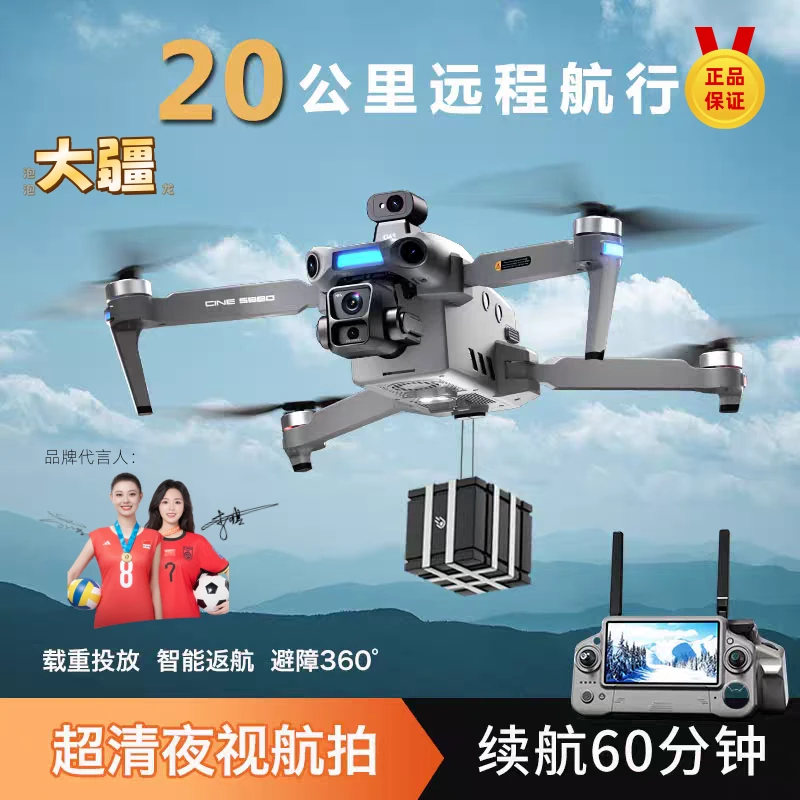 泡泡大疆龙超高清智能无人机高清专业返航8K智能避障三轴无刷云台