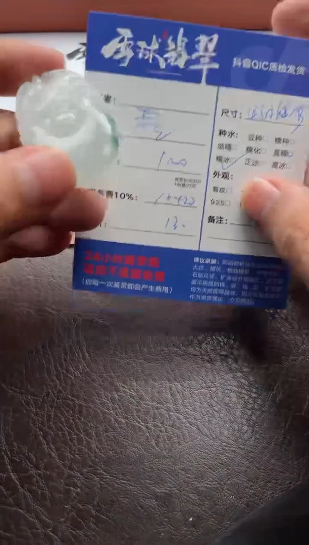 翡翠未镶嵌颈饰1582624064