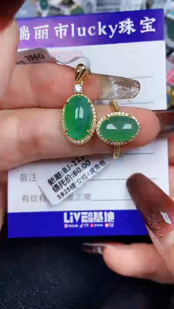 颈饰银S925镶嵌翡翠2430