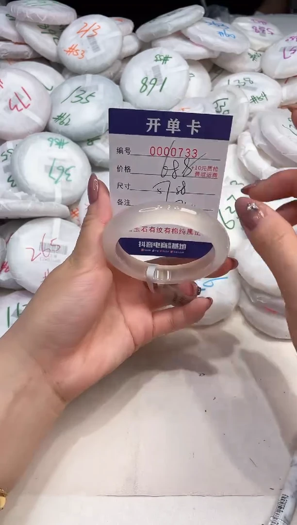 玛瑙/玉髓手镯未镶嵌733