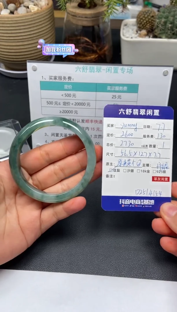 翡翠手镯未镶嵌y***yD2514154