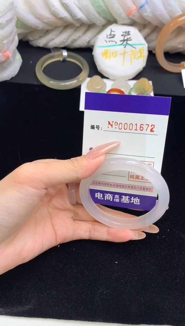 【闪购商品】玛瑙/玉髓手镯未镶嵌1672圈口53-54