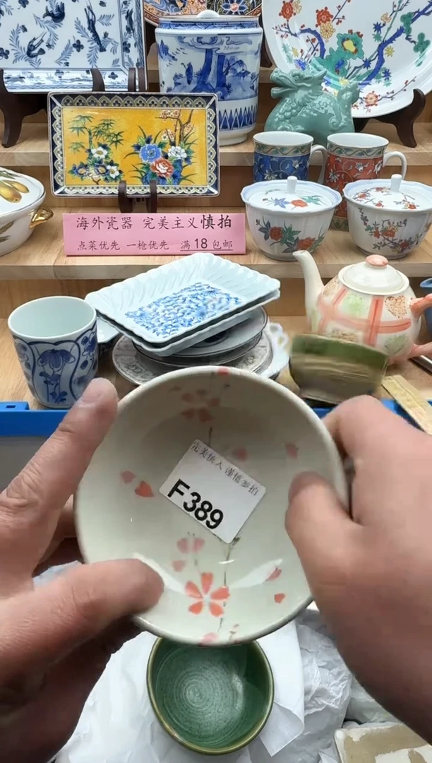 【闪购商品】碟389