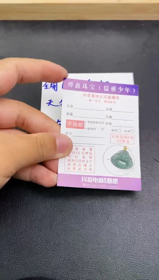 颈饰18K金镶嵌翡翠天然翡翠A货赠皮绳