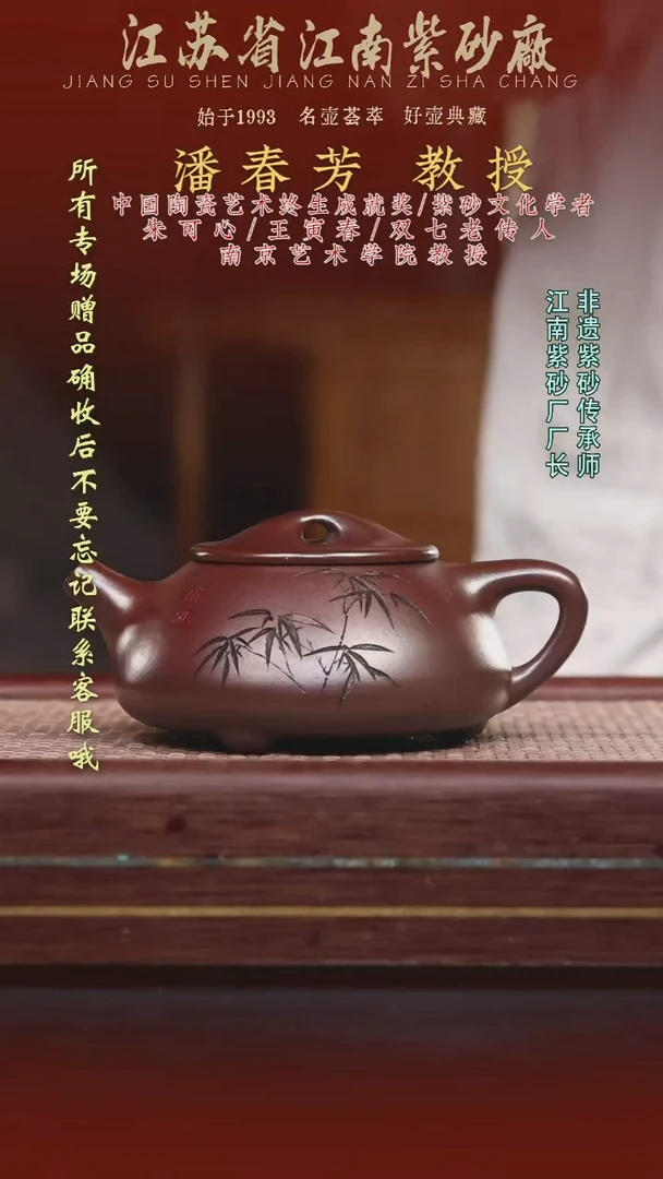 江苏省江南紫砂厂
