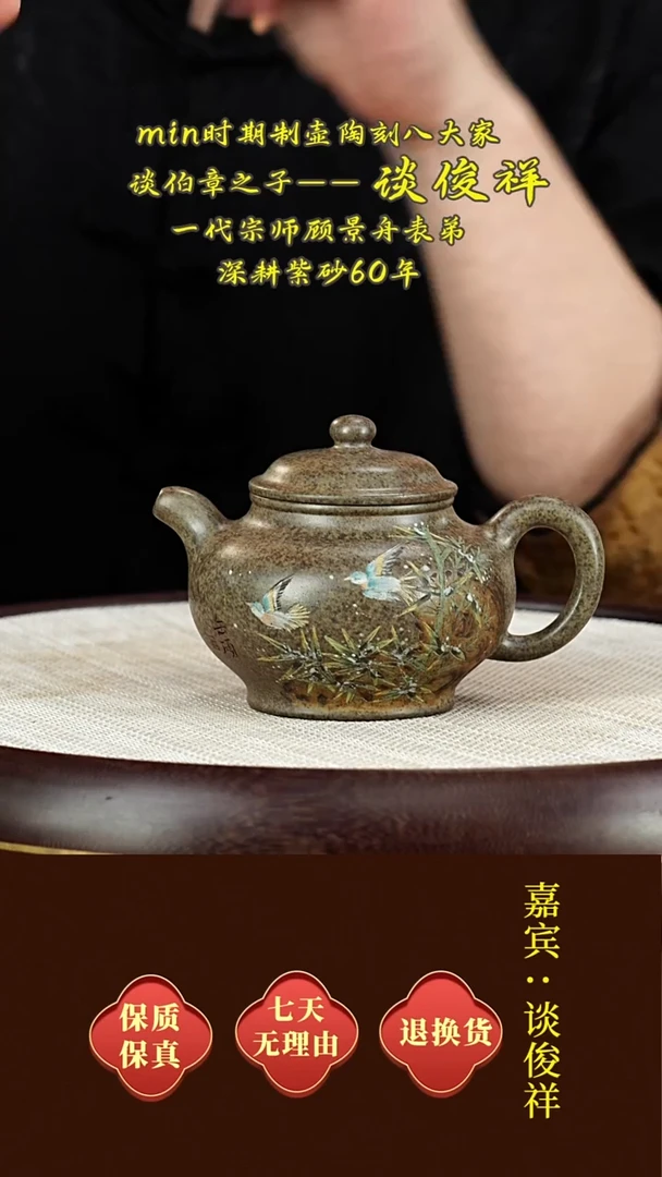 茶壶紫砂73谈俊祥  掇只  天星泥  320毫升