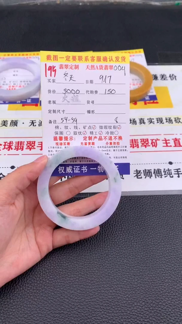 未镶嵌定制翡翠冬****虫195#翡翠手镯定制链接
