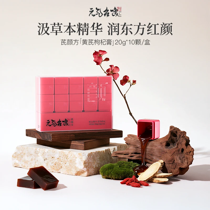 元气召唤古法双补玉灵膏草本清润膏滋全季适用