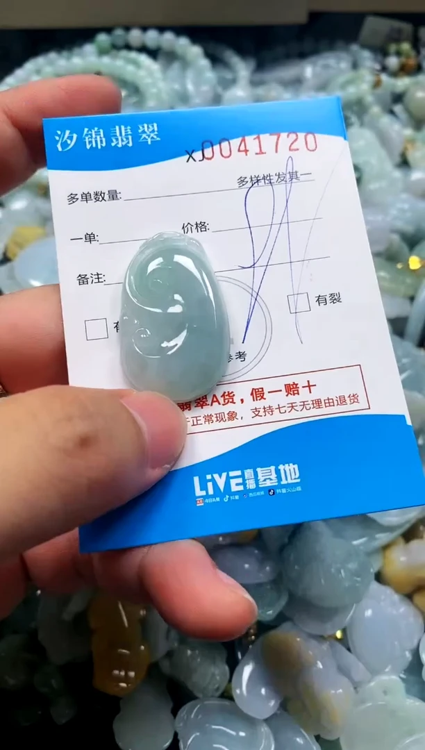 颈饰未镶嵌翡翠闪购商品0041720