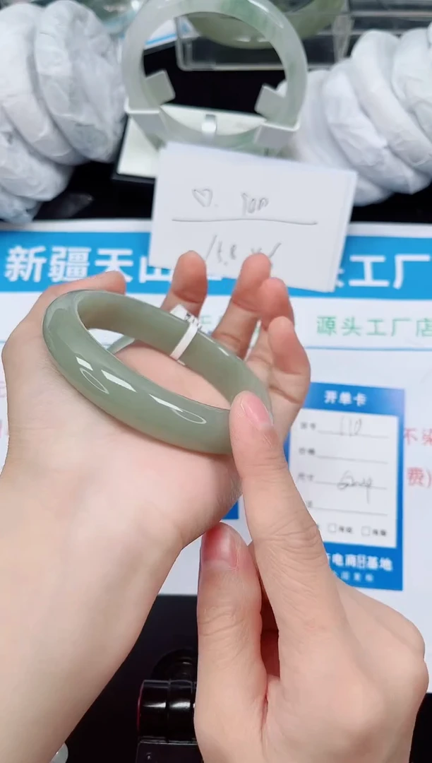 未镶嵌手镯石英质玉110-62/63