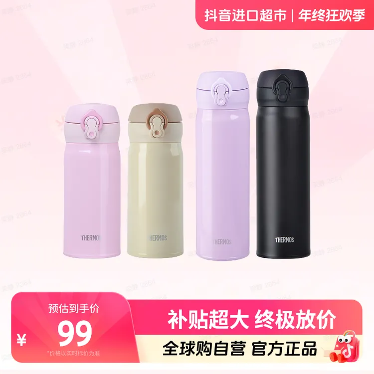 【自营】膳魔师JNL系列不锈钢真空保温杯 350ml/500ml 多颜色  保温