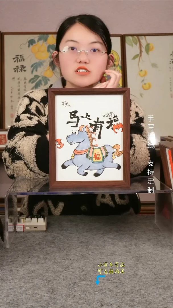 【马上有福 国画】10寸 手写手绘书法摆件