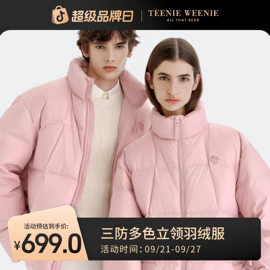 TeenieWeenie小熊男女同款蓬松锁温马卡龙立领羽绒服TNJD258C07I