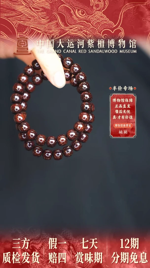 小叶紫檀手串/手链8*9典藏全爆星老型多样性发其一