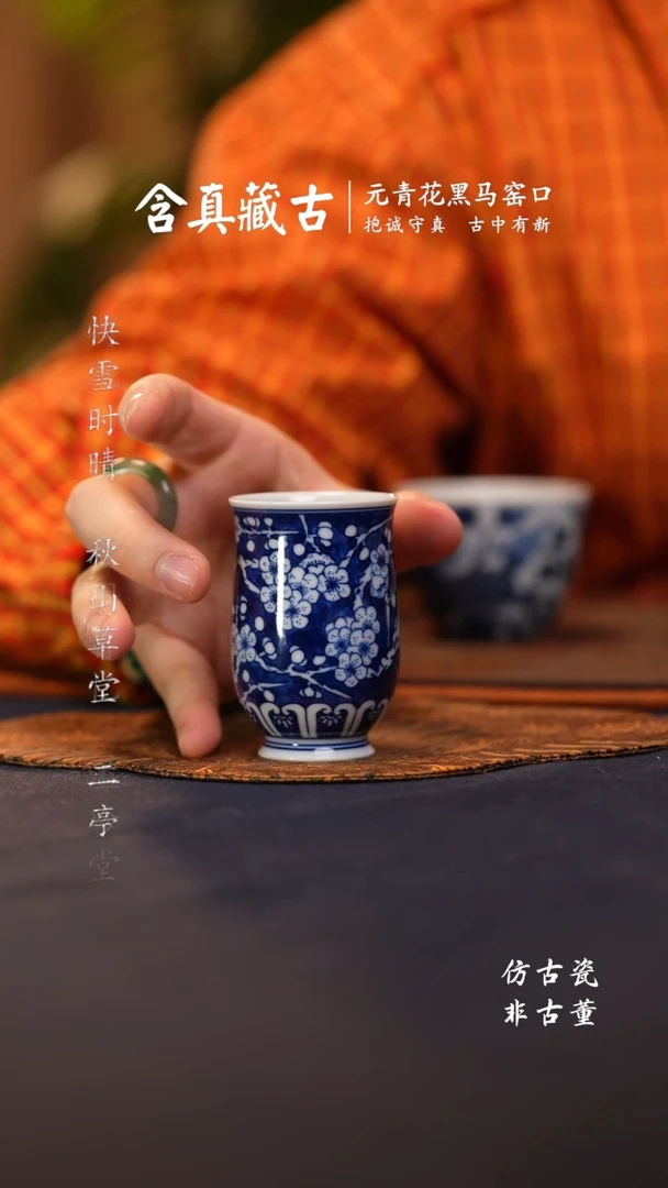 @@景德镇陶瓷冰梅闻香杯