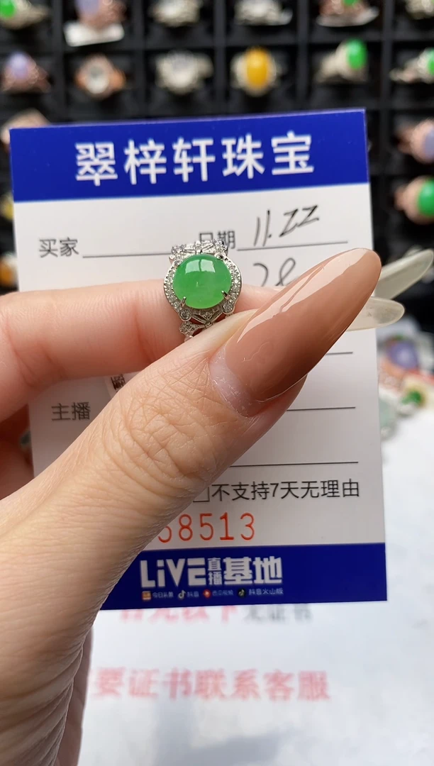 银S925镶嵌戒指翡翠8513