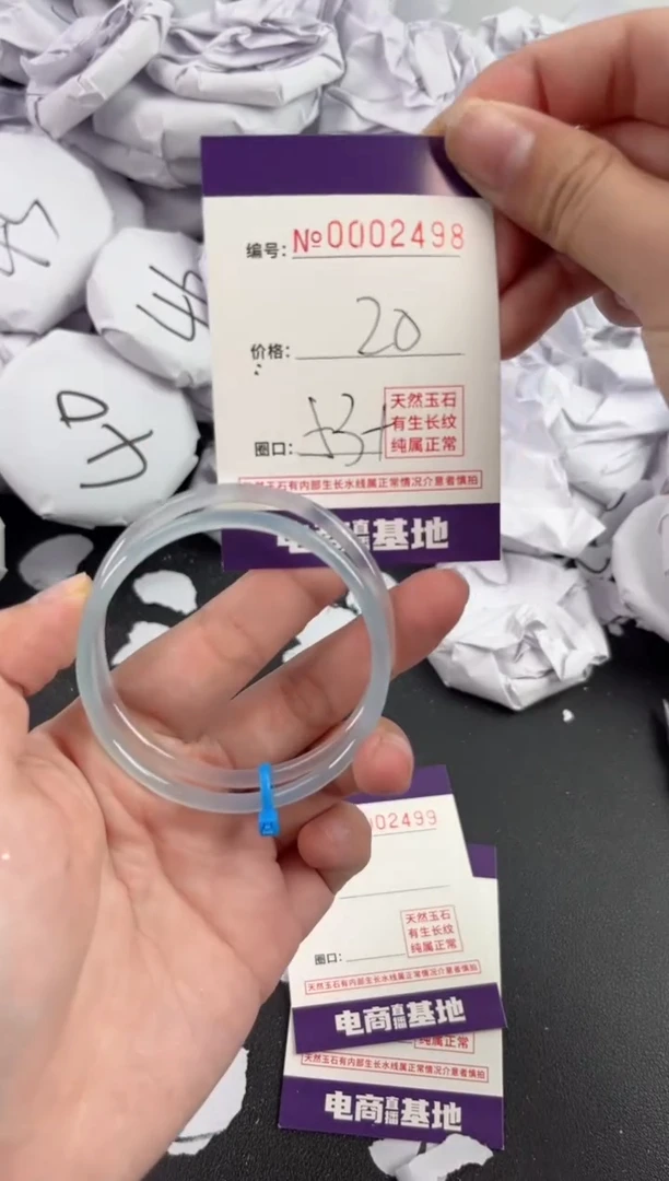 【闪购商品】玛瑙/玉髓手镯未镶嵌2498