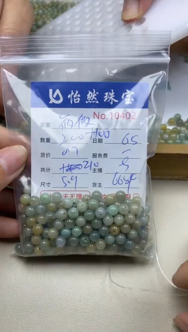 未镶嵌手串翡翠单：10402