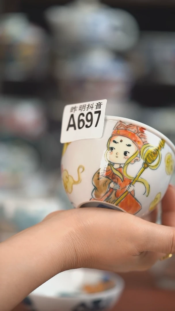 A697   缸杯（宠粉福利）