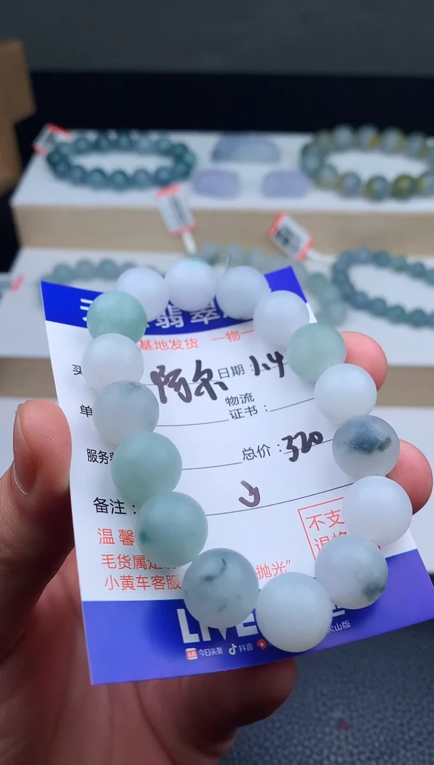 未镶嵌定制翡翠阿****a手串