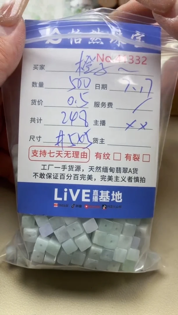 未镶嵌手串翡翠橙**冻单：41332