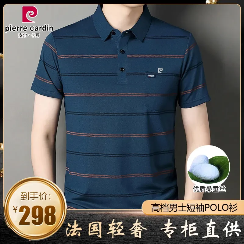 皮尔卡丹【含桑蚕丝】夏季新款短袖POLO衫中老年男士薄款半袖T恤衫