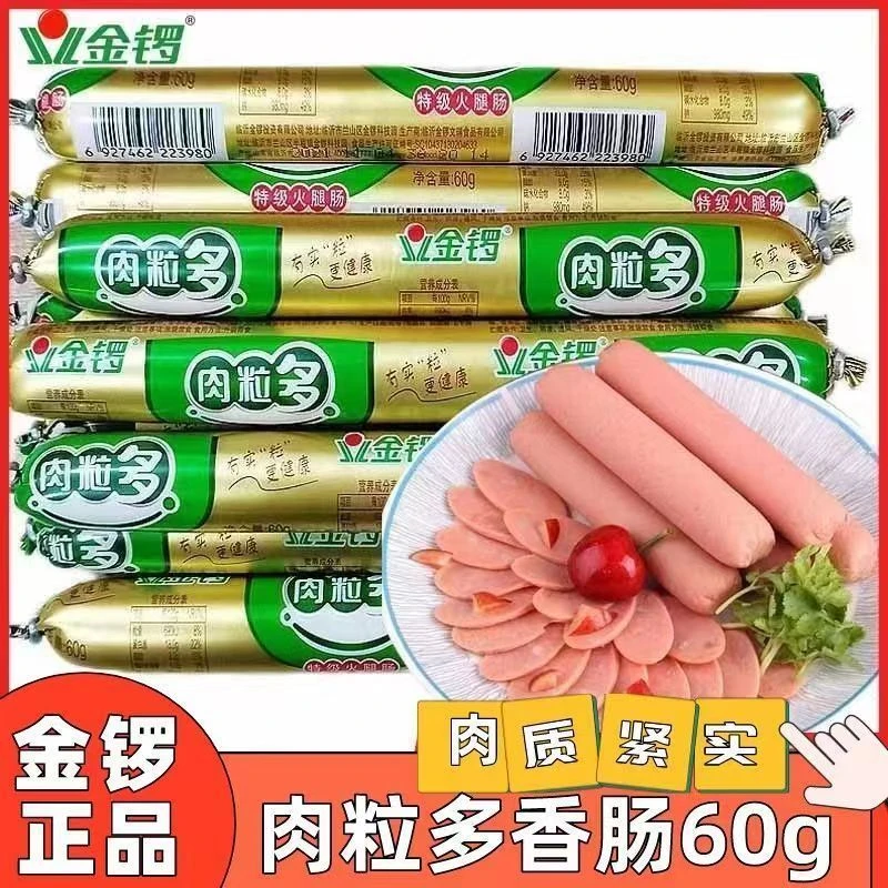 金锣临期肉粒多火腿肠60g大支即食办公室休闲肉类零食配泡面搭档