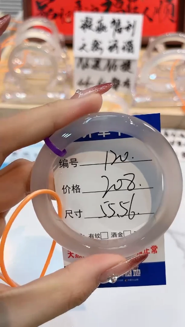 【闪购商品】玛瑙/玉髓手镯未镶嵌120-L马黑1瑕L-L56+